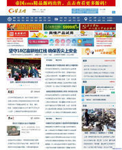 帝國CMS門戶 構(gòu)建專業(yè)信息采集與管理平臺