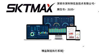 智造業大咖“聚慧”，“S-FACTORY EXPO智能工廠展”引領智能工廠發展新風口