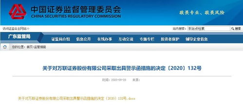 上市公司違規(guī)牽出券商失職，監(jiān)管重拳整頓資本市場(chǎng)秩序