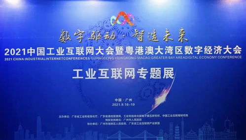 賦能大灣區數字經濟發展 賽意信息工業管理軟件顯真章